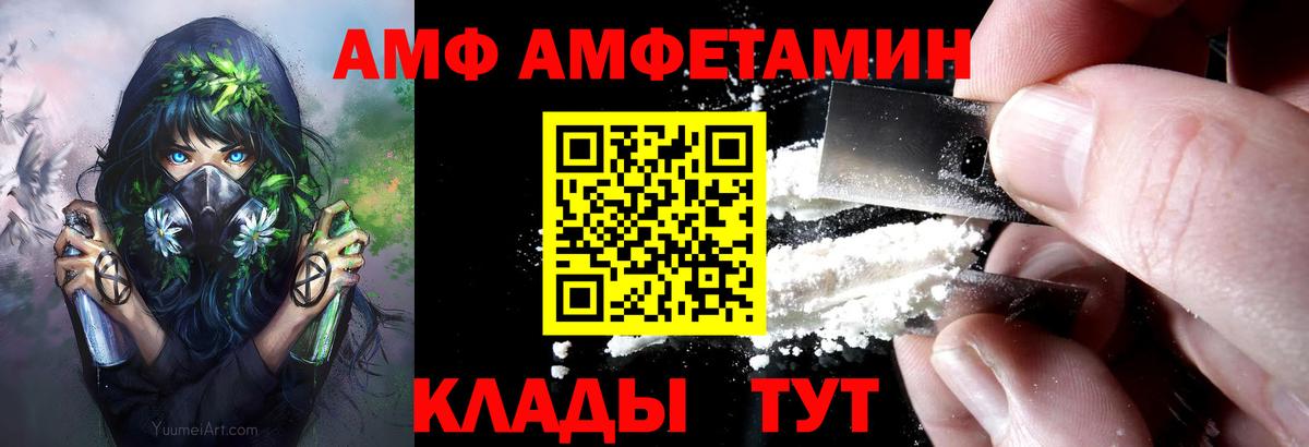 Амфетамин 97%  Вход с VPN  Пыть-Ях 