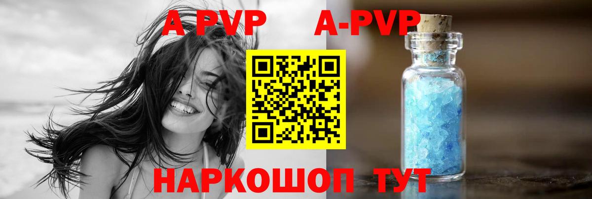 Альфа ПВП VHQ  APVP VHQ  Пыть-Ях  Вход с VPN  Альфа ПВП Crystall 