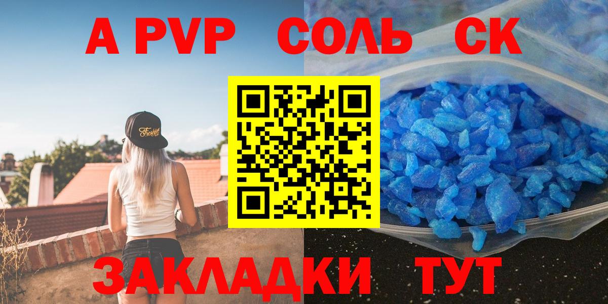 A PVP СК Пыть-Ях