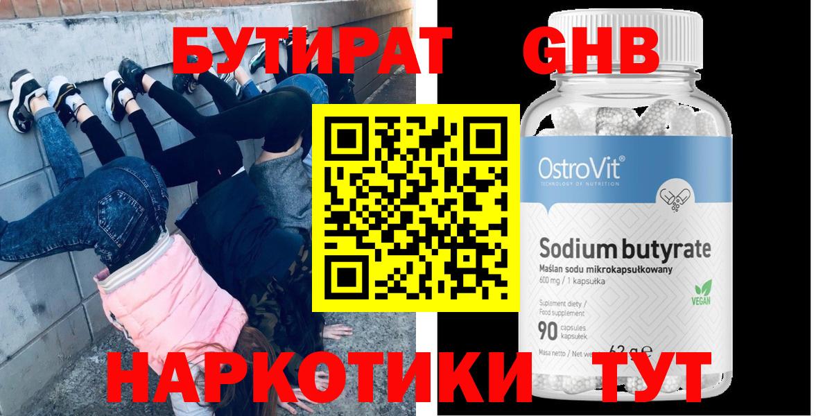 БУТИРАТ буратино  Вход с VPN  Пыть-Ях 