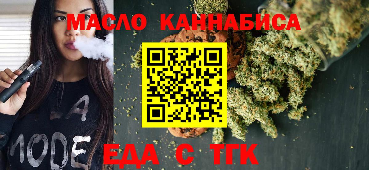Пыть-Ях  Cannafood марихуана  Вход с VPN 
