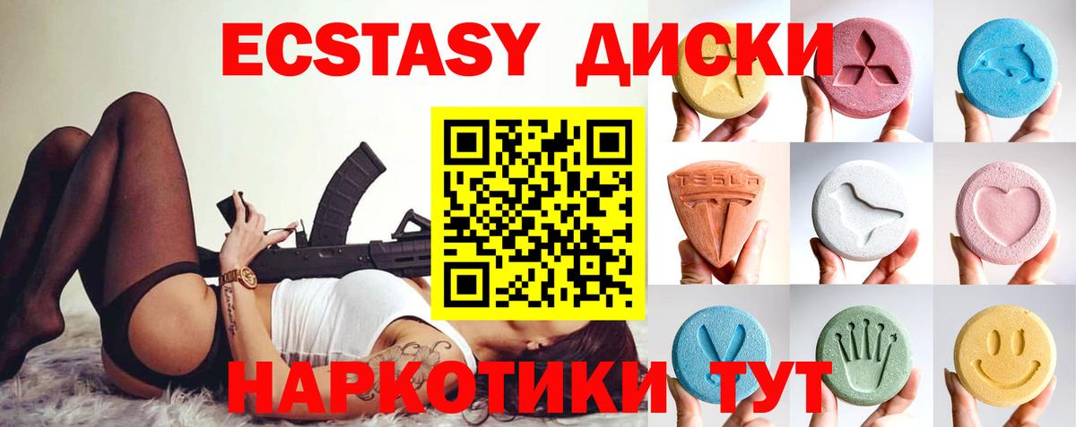 ЭКСТАЗИ 300 mg Пыть-Ях