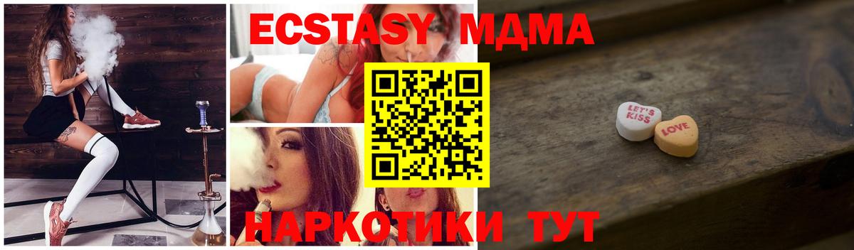 Ecstasy  Вход с VPN  Пыть-Ях  Экстази Дубай  Ecstasy круглые 