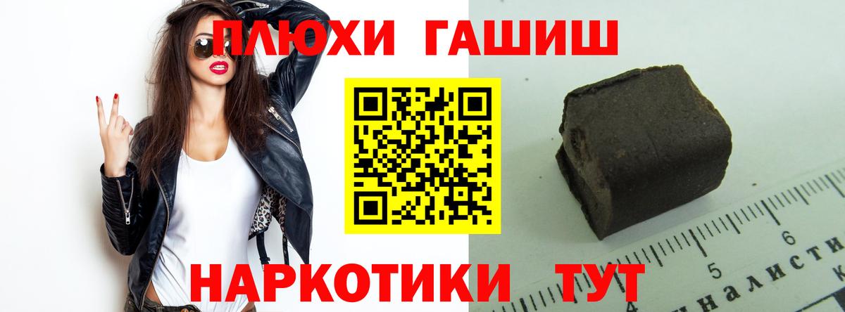 ГАШ гарик  Вход с VPN  ГАШ Ice-O-Lator  Пыть-Ях 