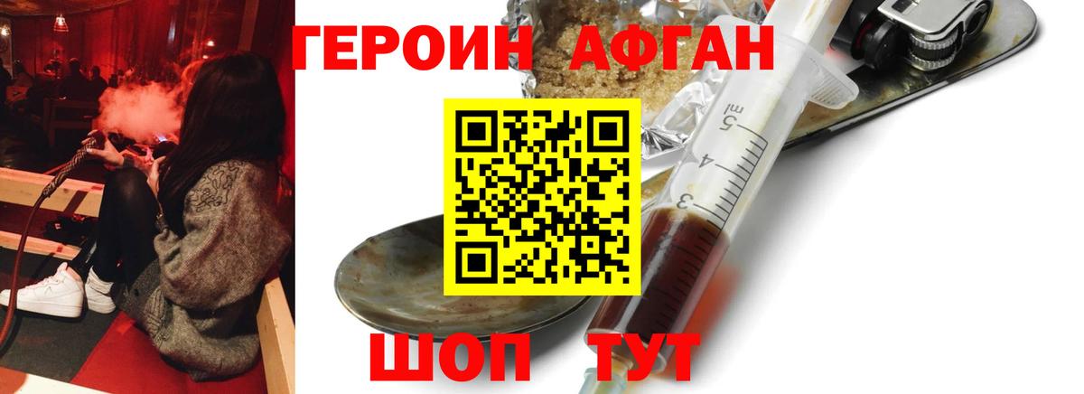 Пыть-Ях  Героин гречка  Вход с VPN 