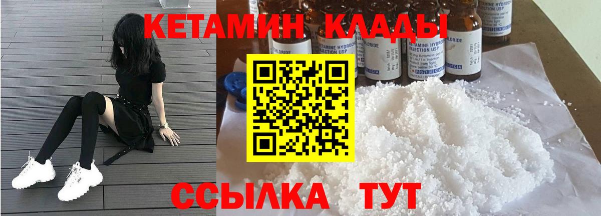 Кетамин VHQ Пыть-Ях