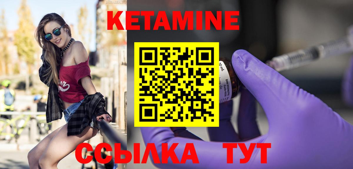 Кетамин VHQ  Вход с VPN  Пыть-Ях 