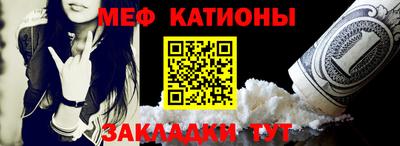 мескалин Можайск