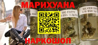 марихуана Наро-Фоминск