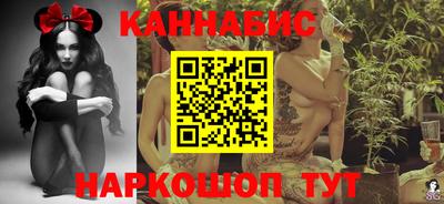 марихуана Наро-Фоминск