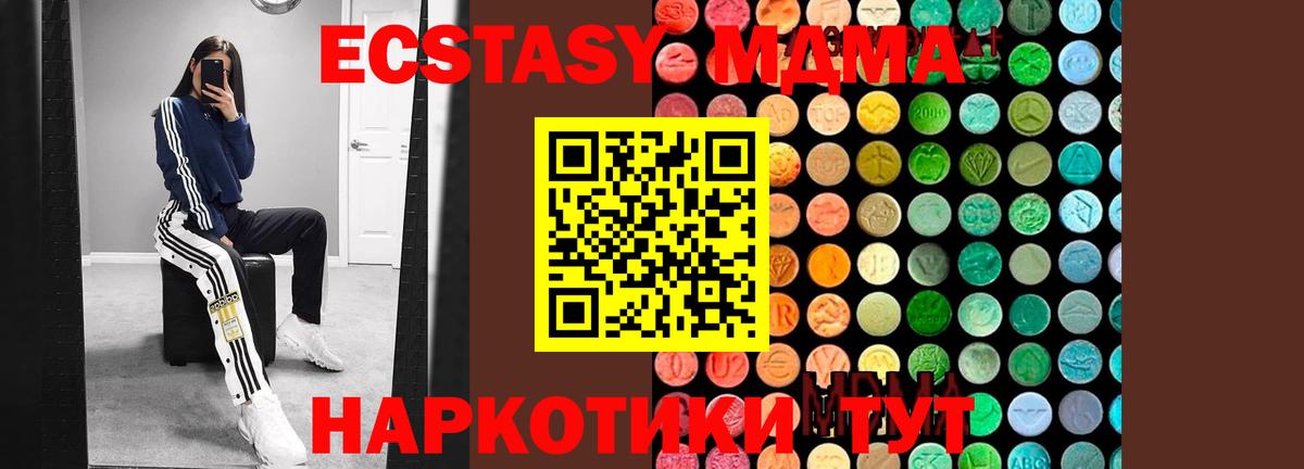МДМА молли  MDMA Molly  МДМА  Вход с VPN  Пыть-Ях 