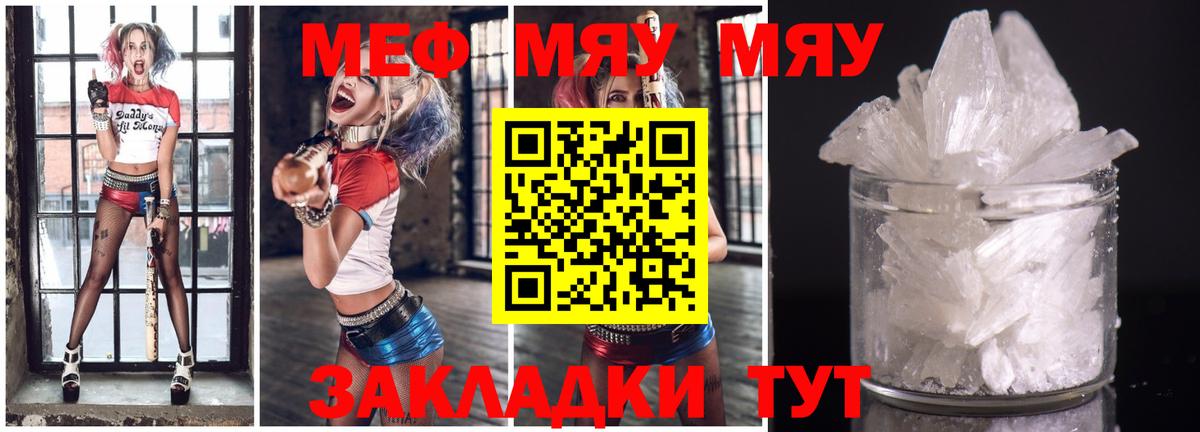 Меф кристаллы Пыть-Ях