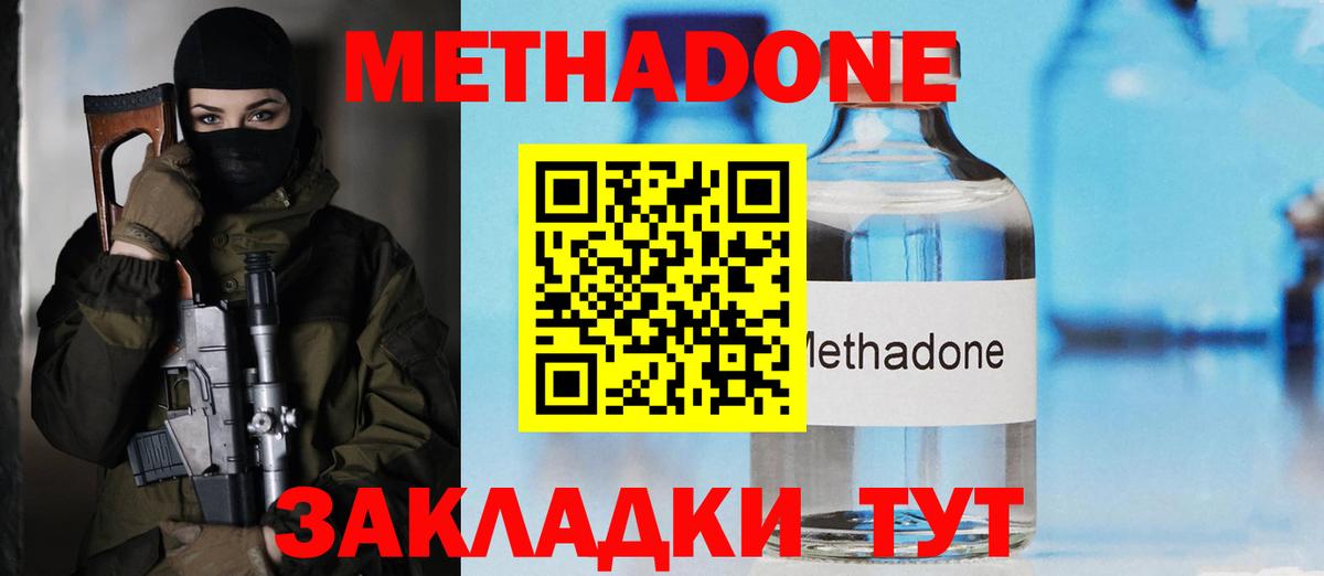 hydra сайт  МЕТАДОН кристалл  Вход с VPN  Пыть-Ях  МЕТАДОН кристалл 