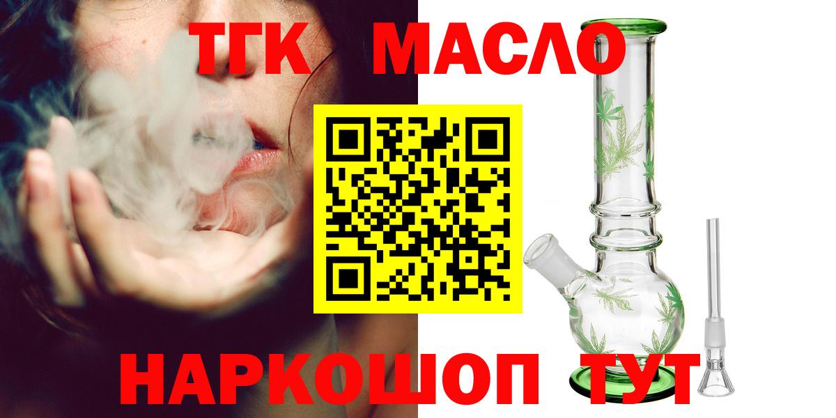 Пыть-Ях  Дистиллят ТГК Wax  где продают наркотики  Вход с VPN 