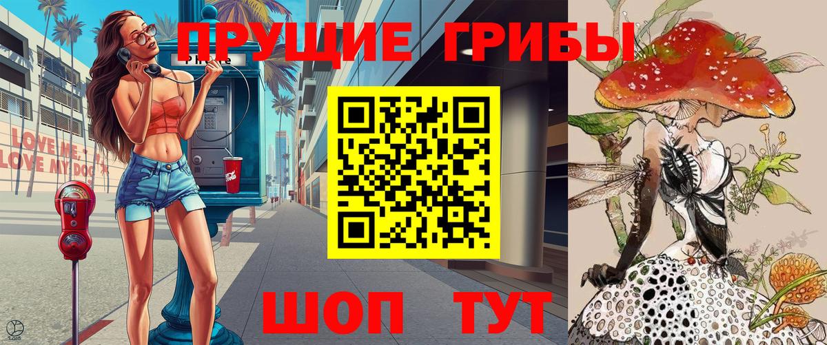 Галлюциногенные грибы мицелий  Вход с VPN  Пыть-Ях 